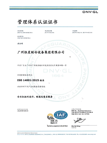 ISO14001質(zhì)量管理體系認(rèn)證